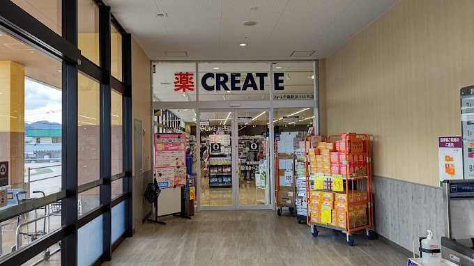クレールＢ ドラッグストア