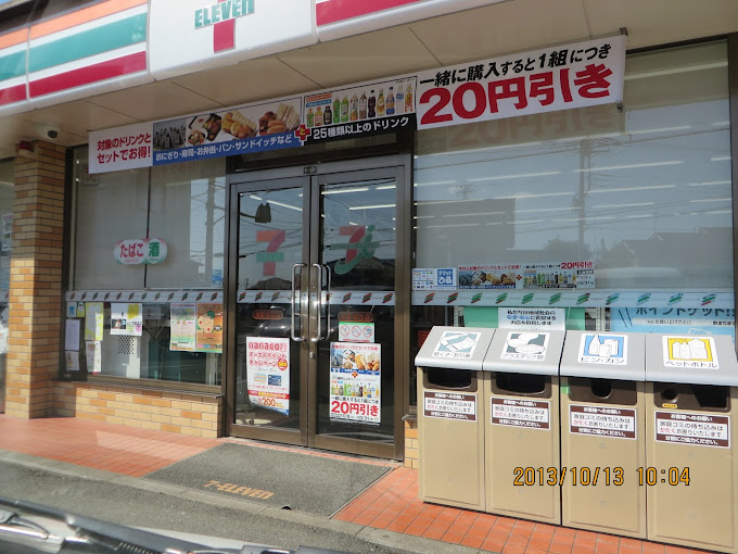 弥生町アパート　E棟  コンビニ