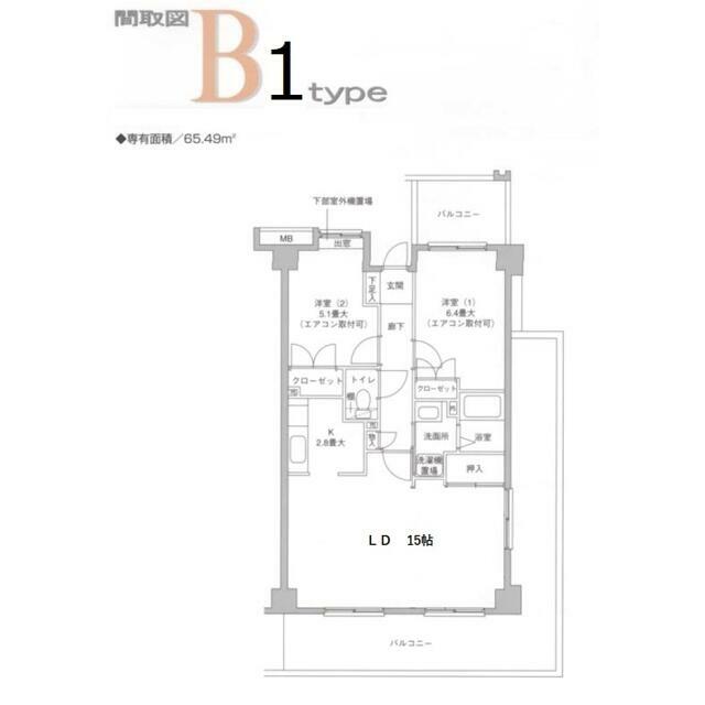 相光マンションとつか 間取り
