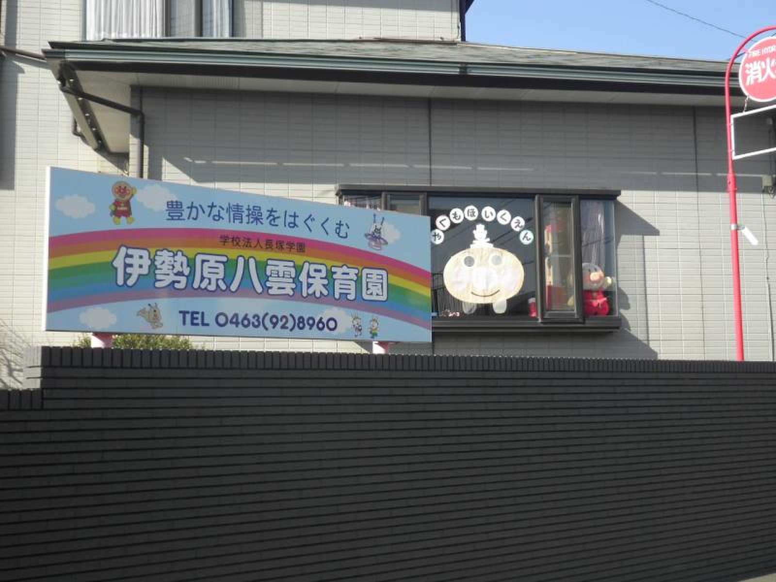 クリーンアース 幼稚園
