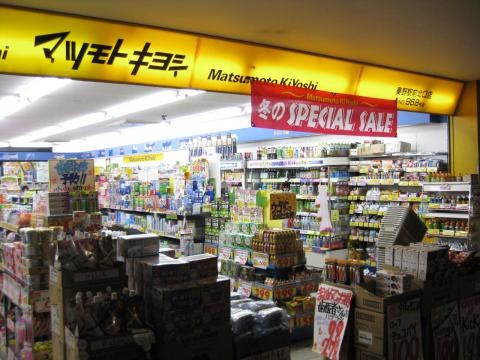 大秦町戸建て貸家 ドラッグストア
