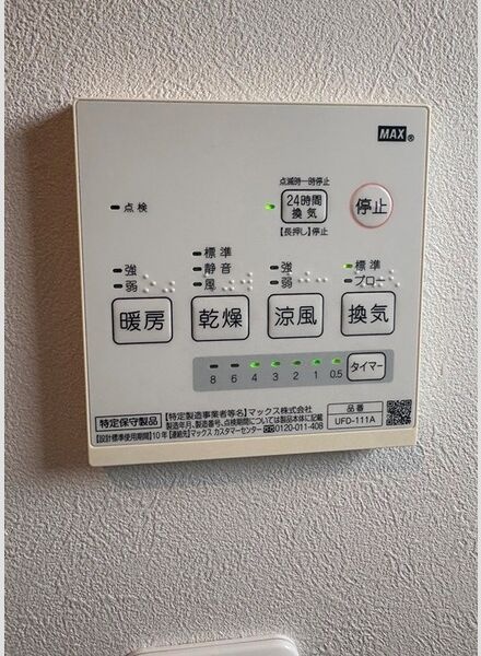 辻堂新町戸建 その他設備