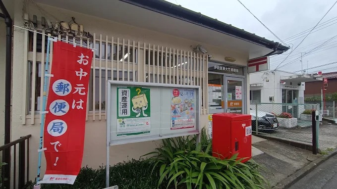ファーストライフ東大竹 郵便局