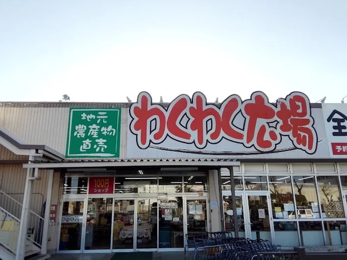 ファーストライフ東大竹 スーパー