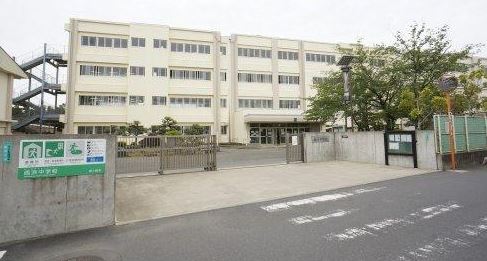 神奈川県茅ヶ崎市南湖２丁目 中学校