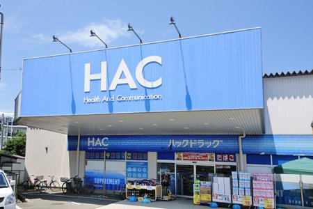 グリーンハウス湘南 ドラッグストア