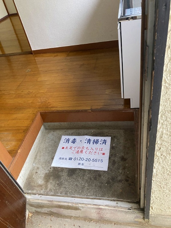 サンハイツ山口 玄関