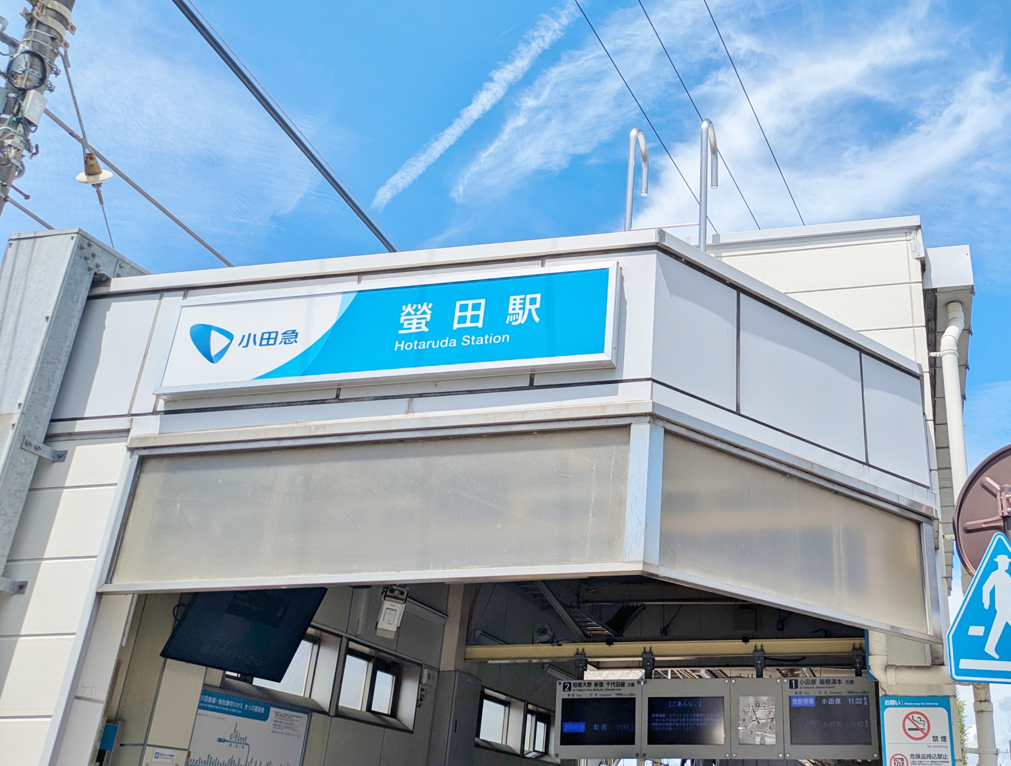 メゾン・ド・ユートピア小田原 駅