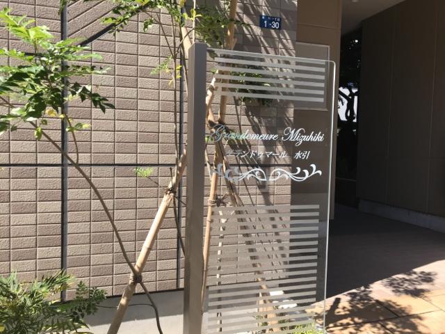グランドゥマール水引 外観