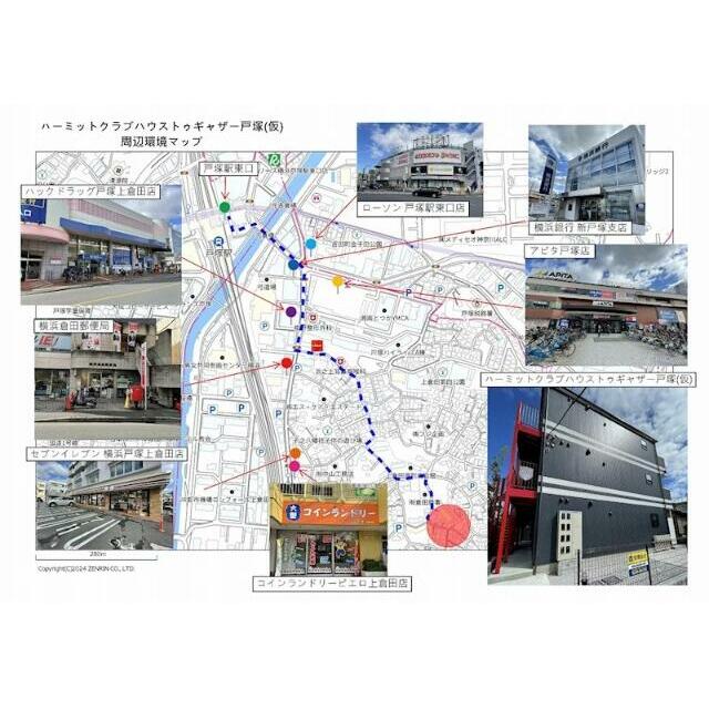 ハーミットクラブハウストゥギャザー戸塚 その他