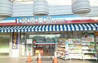 パティオ湘南 その他
