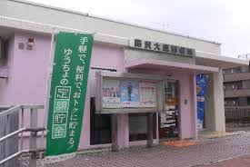 レーゾンデートル湘南 郵便局