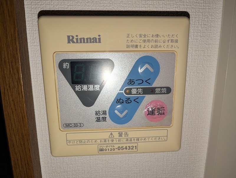 アヴェニール本厚木 その他