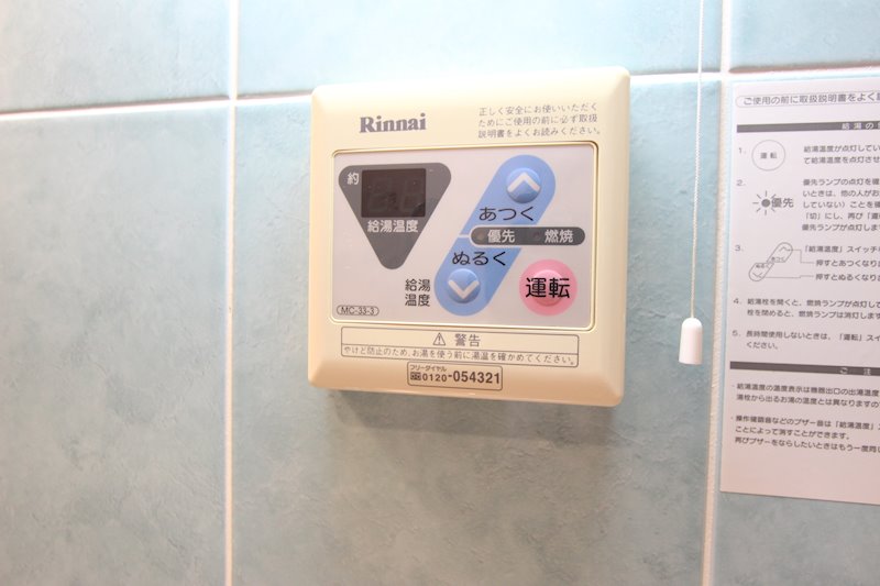 グランドゥール その他設備