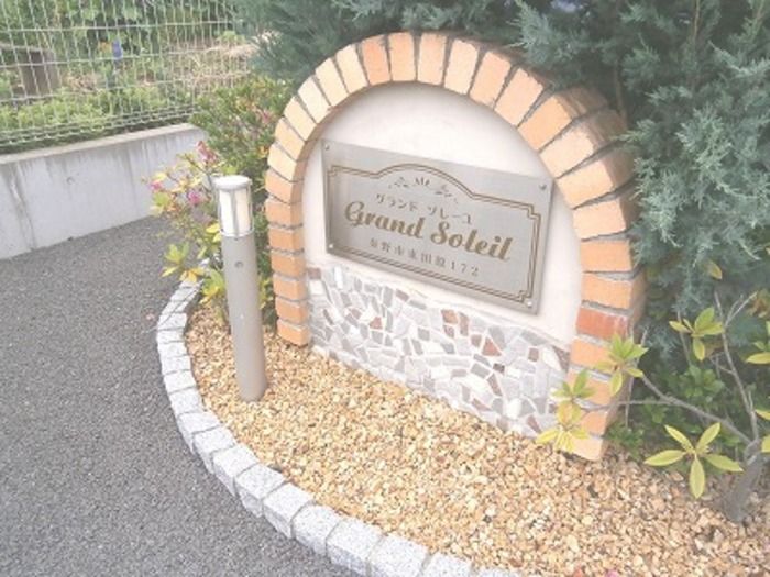 グランド　ソレーユ エントランス