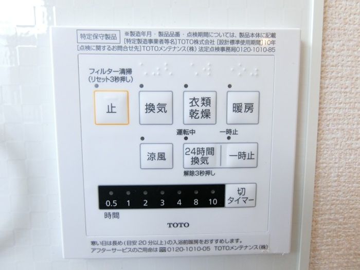 ヴィラ浜見山 その他