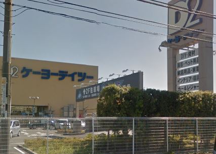福岡ハイツ ホームセンター