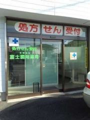 神奈川県伊勢原市東大竹１丁目 ドラッグストア