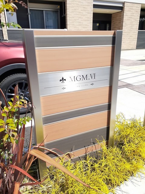 ＭＧＭ．Ⅵ その他