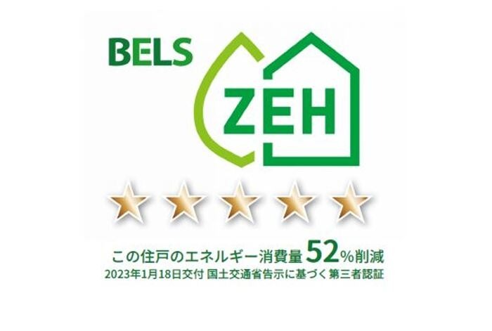 クレール 省エネ性能ラベル