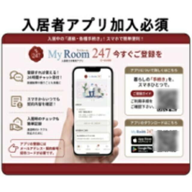 寒川山手ハイツ その他
