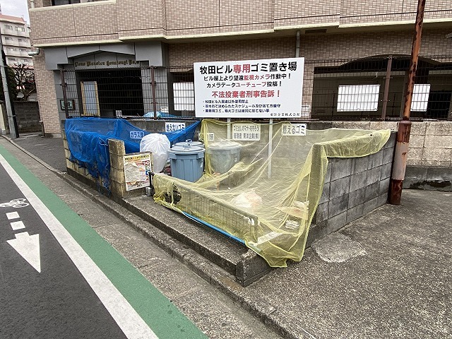 牧田ビル その他共有部分