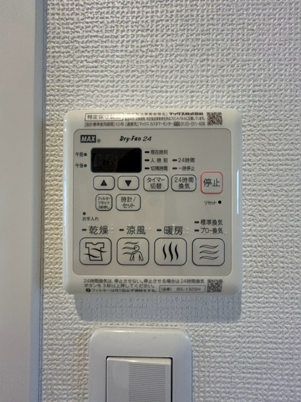 リス　ブラン　I その他設備