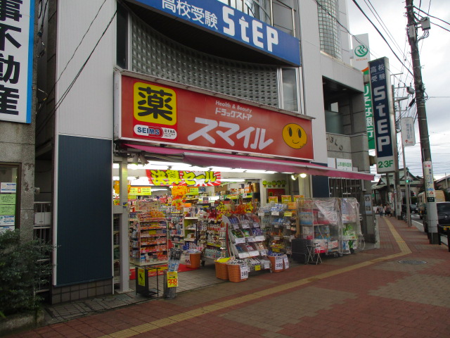 神奈川県藤沢市長後 ドラッグストア