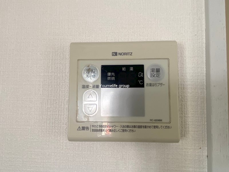 和光ハイツ その他設備