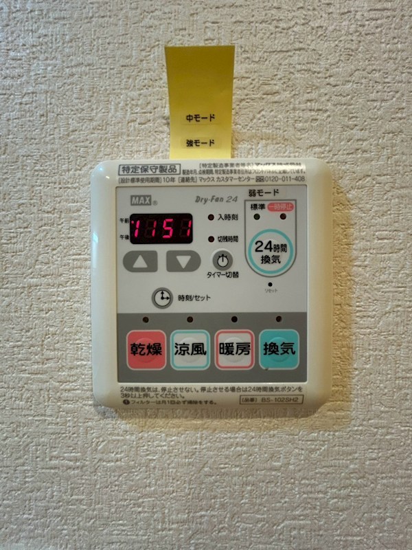 ストーリア その他設備