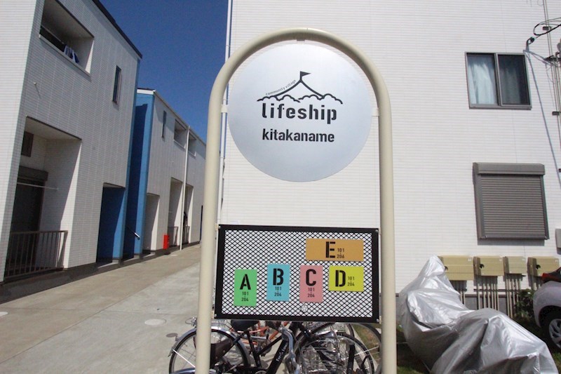 ｌｉｆｅｓｈｉｐ　Ｃ エントランス