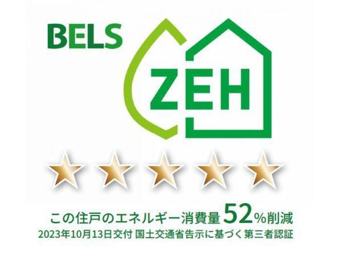 GRAND湘南　A棟 省エネ性能ラベル