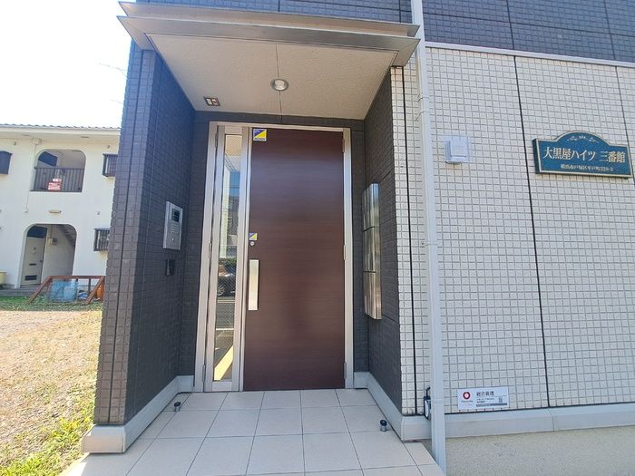 大黒屋ハイツ 三番館 エントランス
