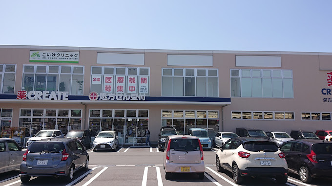 ベルメゾンはた野 ドラッグストア