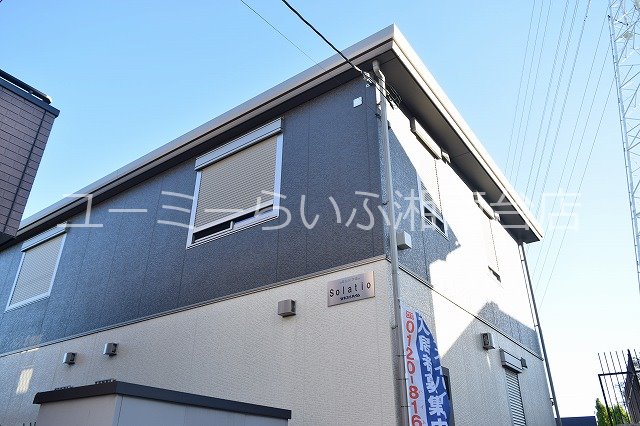 Solatio 外観