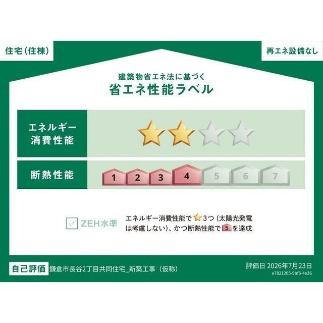 ＧｒａｎＳｔｙｌｅ　由比ヶ浜 外観