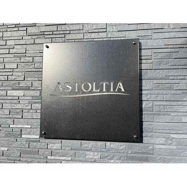 Ａｓｔｏｌｔｉａ その他