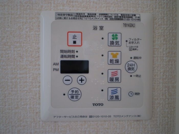 ライスフィールド　ハピネス　A その他設備