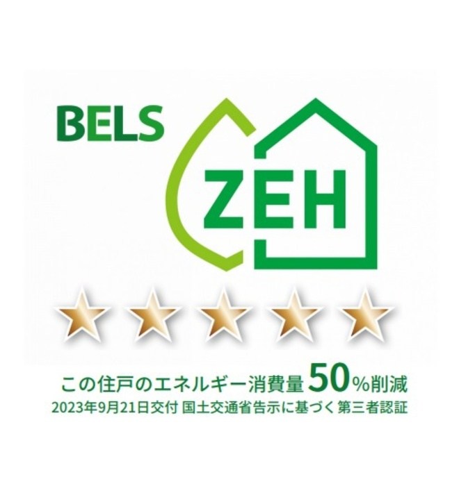 プリマ本厚木 省エネ性能ラベル