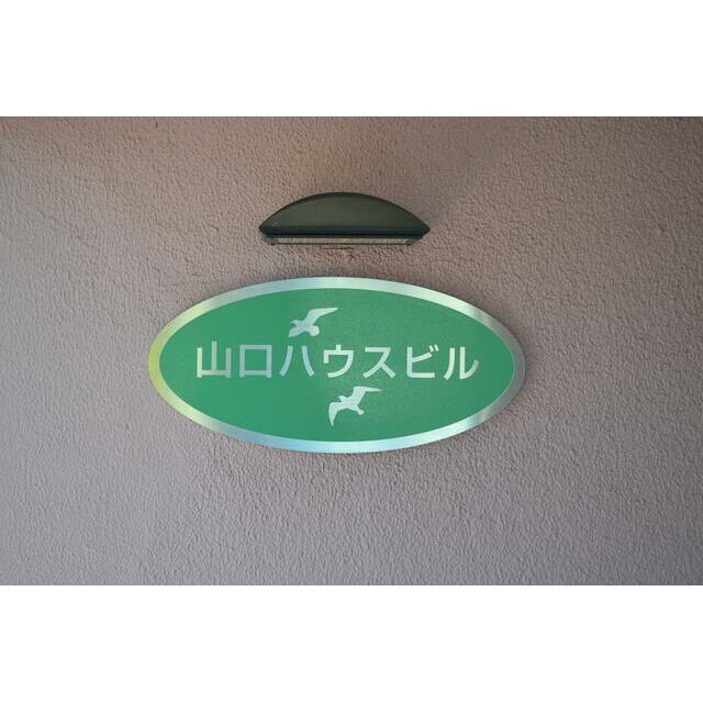 神奈川県藤沢市本鵠沼３丁目 その他