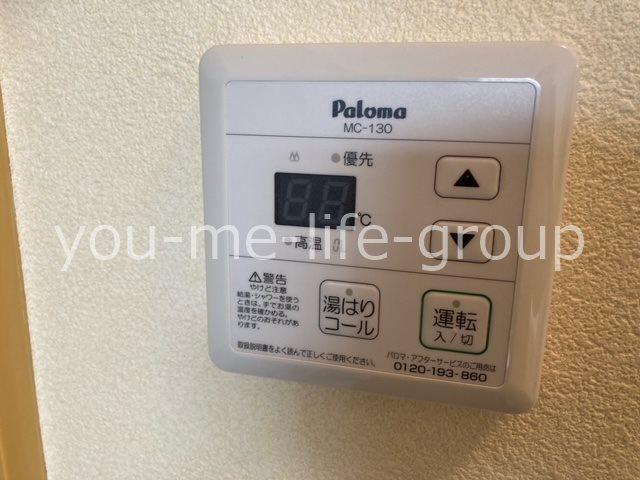 アヤベマンション その他設備