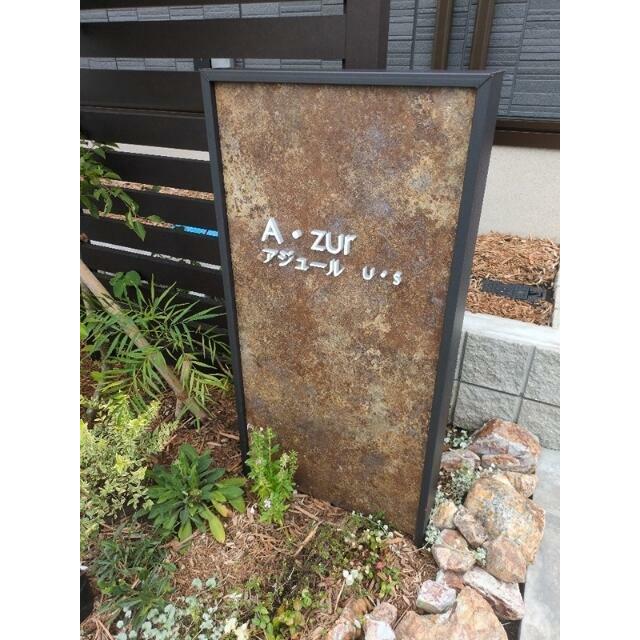アジュールｓ エントランス