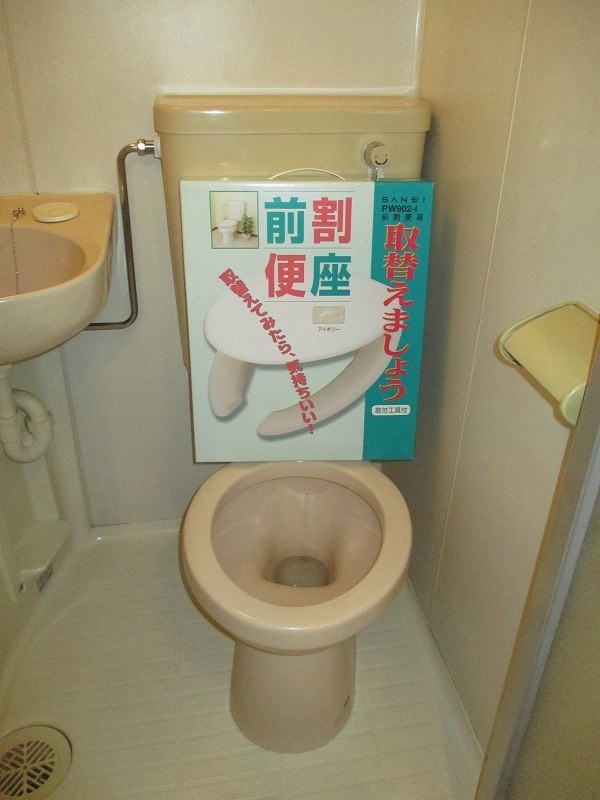 ガーデンヒルズ横浜 トイレ