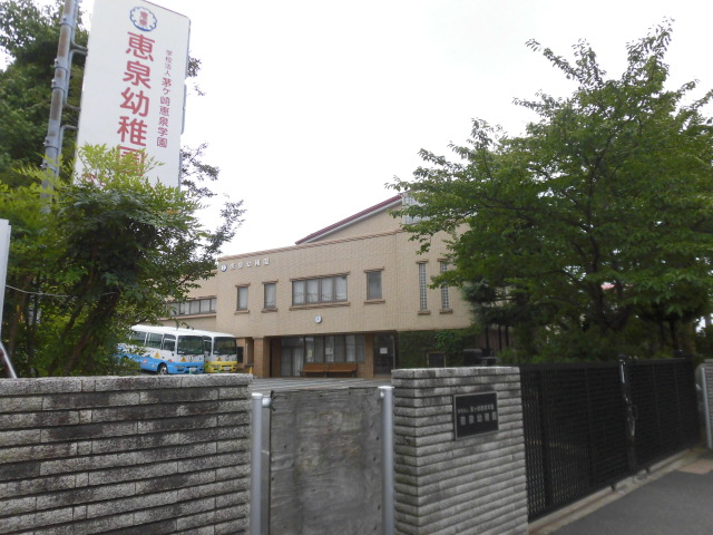 ヒルズ東海岸 幼稚園