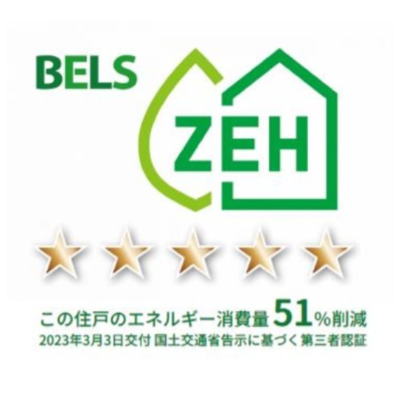 ヴィラ ジュネス 省エネ性能ラベル