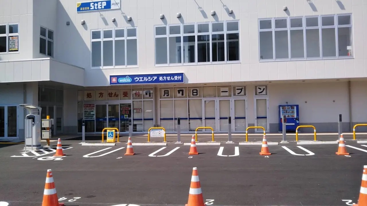 石塚貸家 ドラッグストア