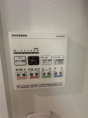 メゾンシトロン その他設備
