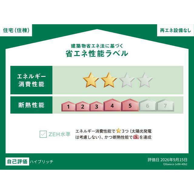 神奈川県厚木市愛甲４丁目 その他