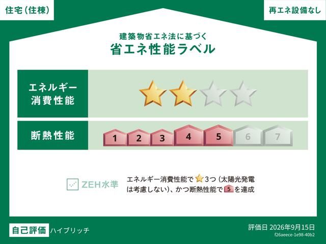 神奈川県厚木市愛甲４丁目 レインズ用チラシ画像