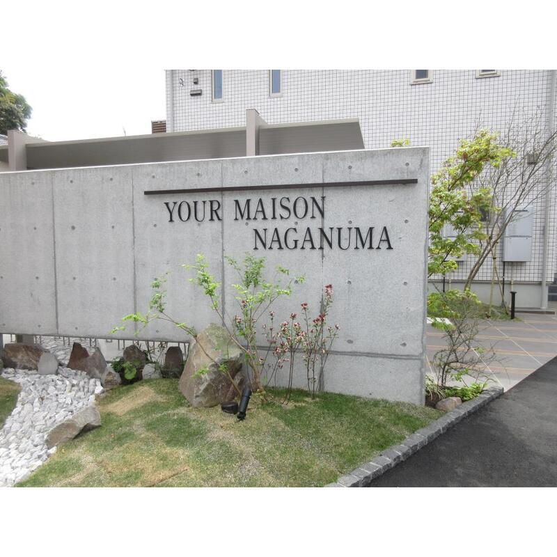 ユアメゾン長沼 その他